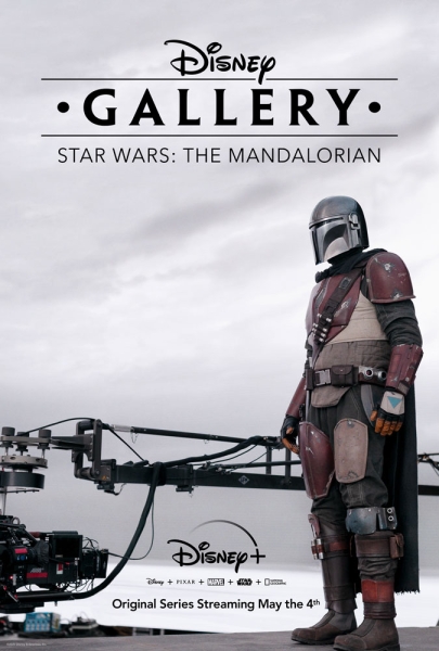 Disney Gallery: Star Wars: The Mandalorian (сериал)