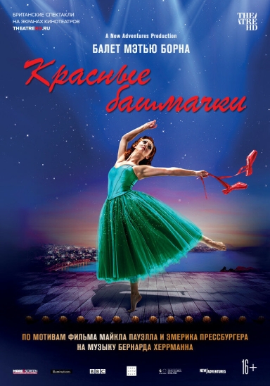 Matthew Bourne's The Red Shoes