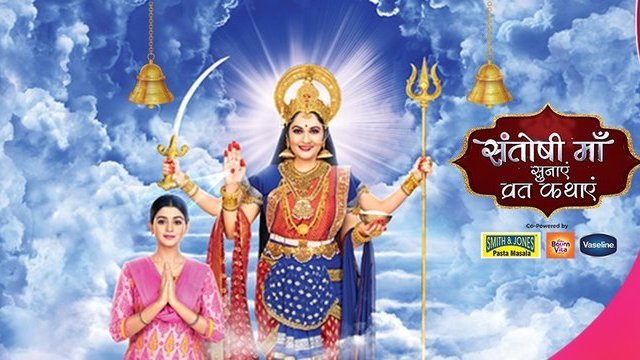 Santoshi Maa - Sunayein Vrat Kathayein