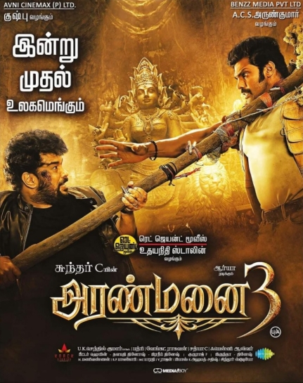 Aranmanai 3