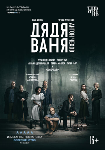 Uncle Vanya