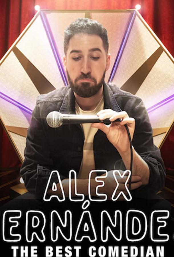 Alex Fernández: El mejor comediante del mundo