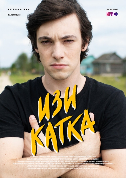 Izi katka