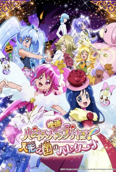 Happiness Charge Pretty Cure!: Ballerina of the Doll Kingdom