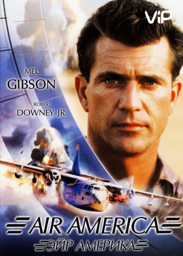 Air America