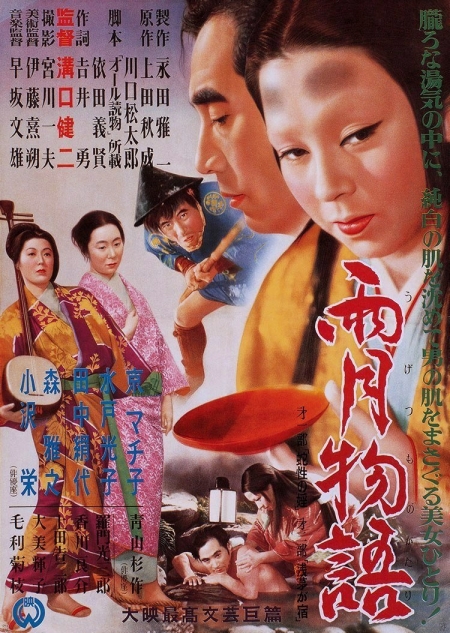 Ugetsu monogatari