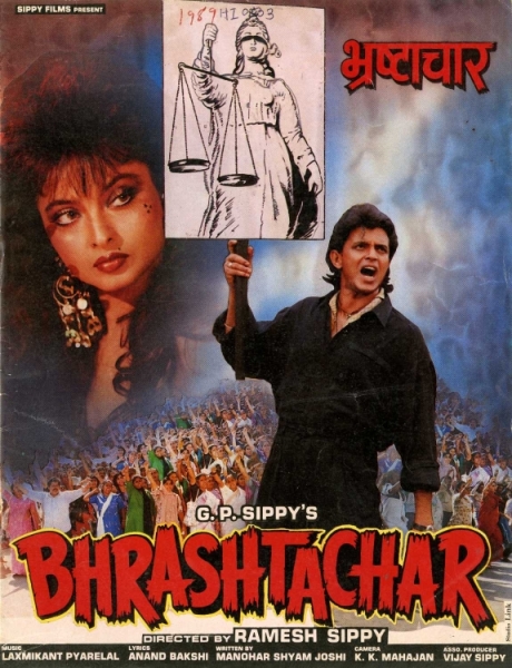 Bhrashtachar