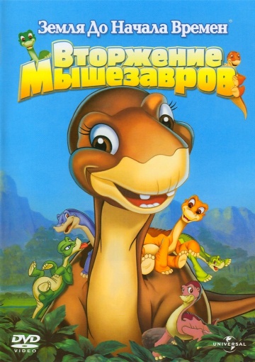 The Land Before Time XI: Invasion of the Tinysauruses