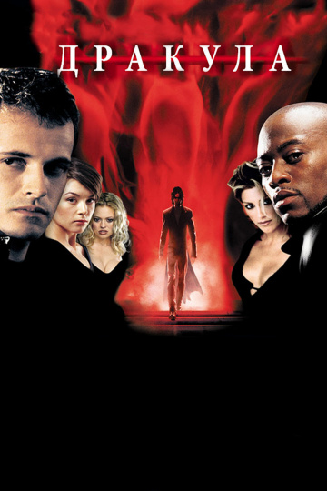 Dracula 2000