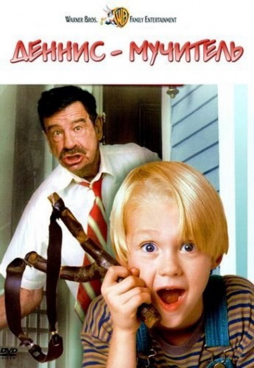 Dennis the Menace