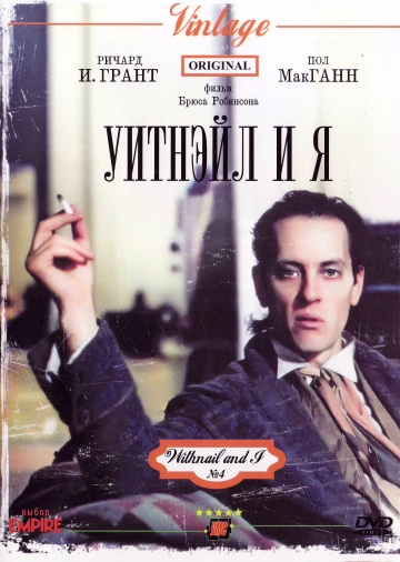 Withnail & I