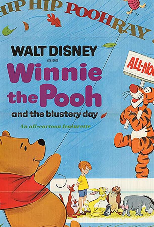 Winnie the Pooh and the Blustery Day