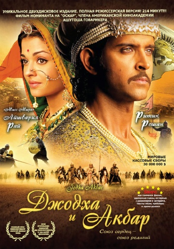 Jodhaa Akbar