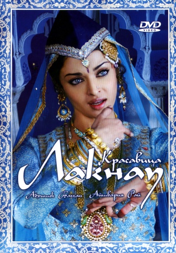 Umrao Jaan