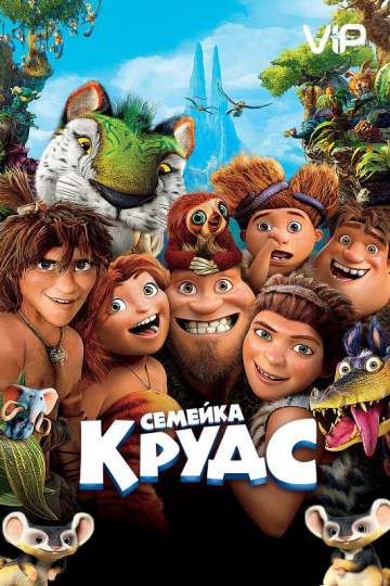 The Croods