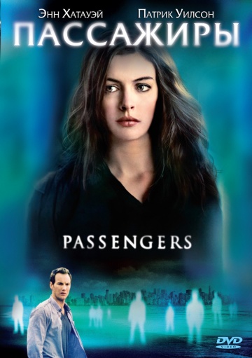 Passengers