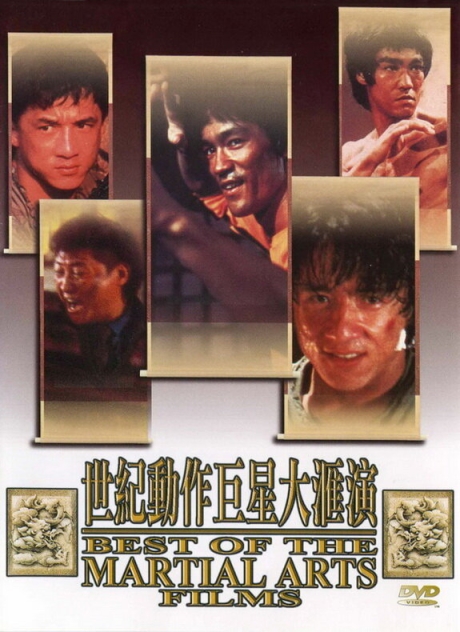 The Best of the Martial Arts Films