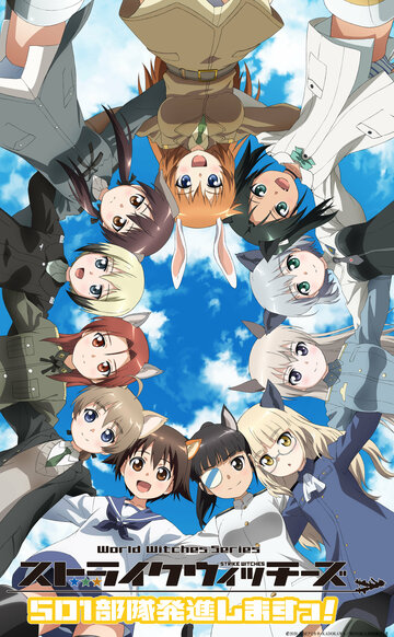 Strike Witches: 501 Butai Hasshin Shimasu!!