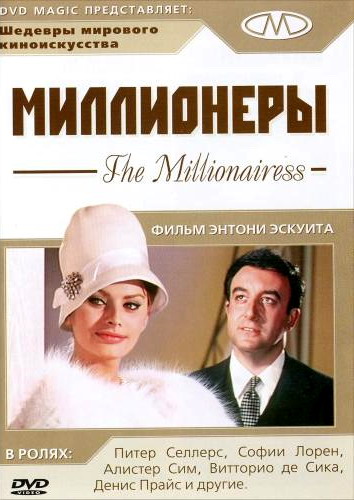 The Millionairess