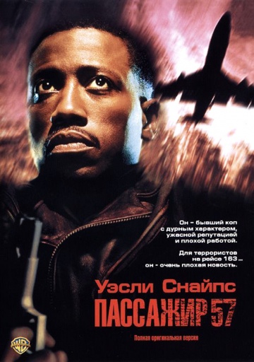 Passenger 57