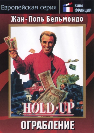 Hold-Up