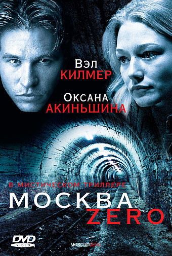 Moscow Zero