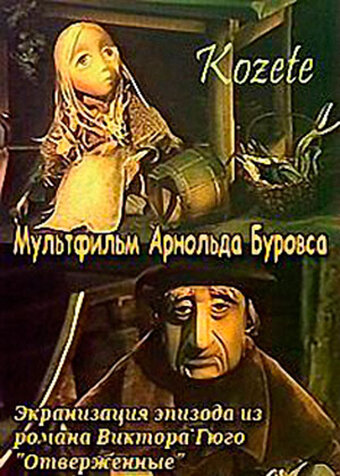 Kozete