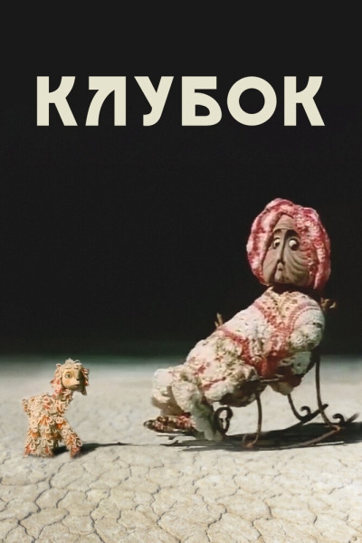 Klubok