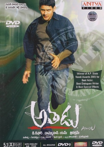 Athadu