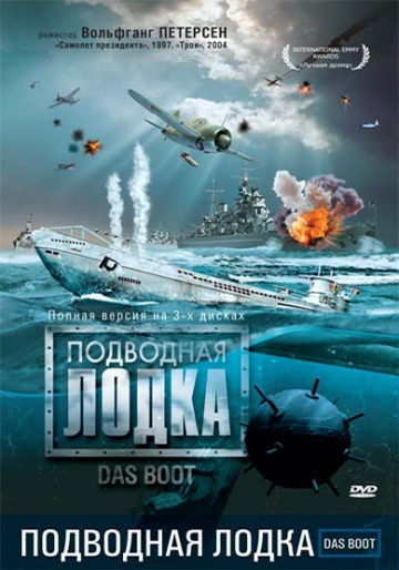 Подводная лодка (мини-сериал 1985 – 1987)