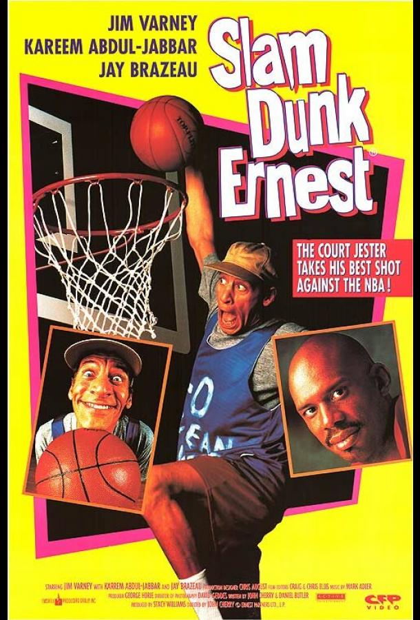 Slam Dunk Ernest