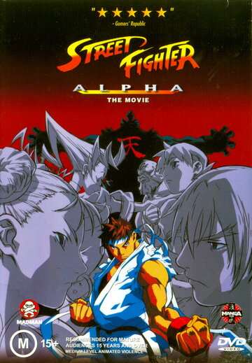 Street Fighter Zero: The Animation