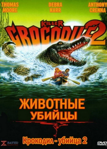 Killer Crocodile 2