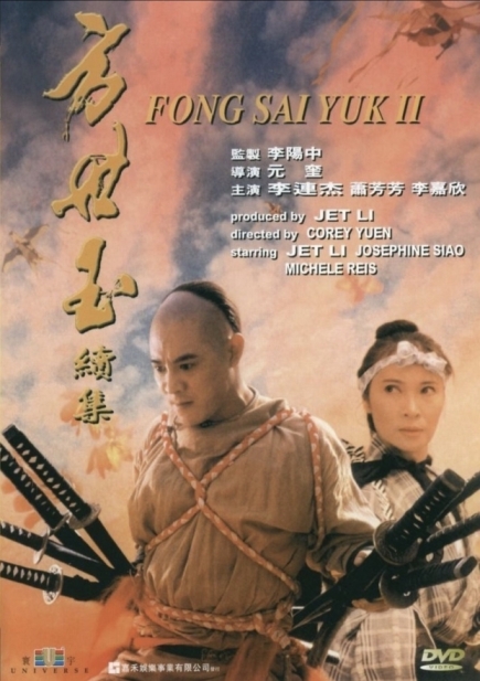 Fong Sai Yuk 2