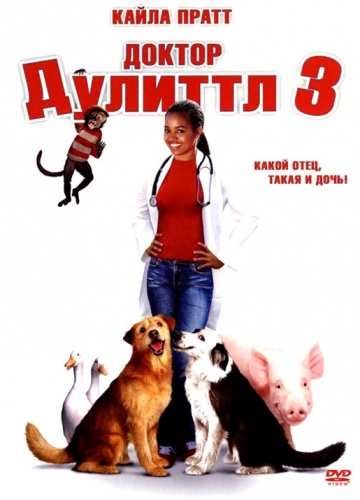 Dr. Dolittle 3