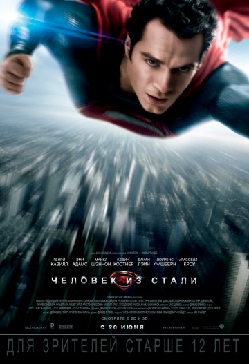 Man of Steel