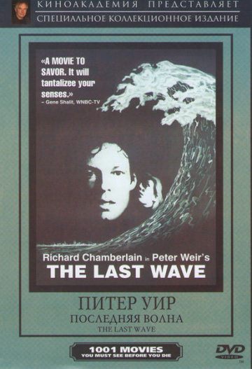 The Last Wave