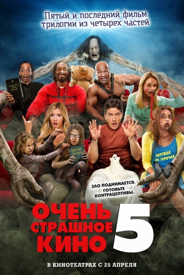 Scary Movie 5