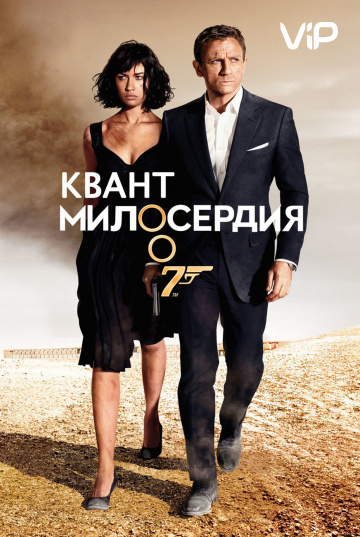 Quantum of Solace