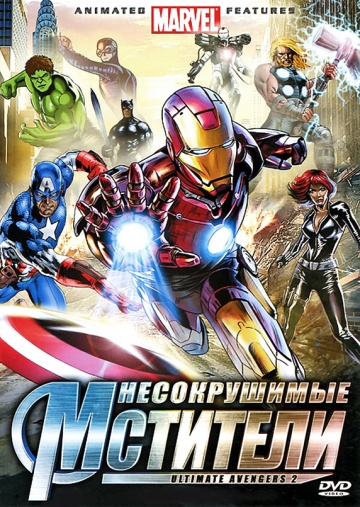 Ultimate Avengers II