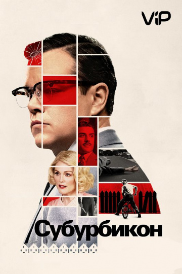 Suburbicon