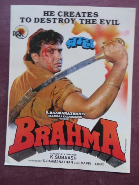 Brahma