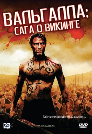 Valhalla Rising