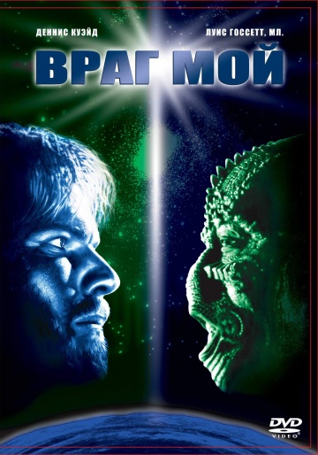 Enemy Mine