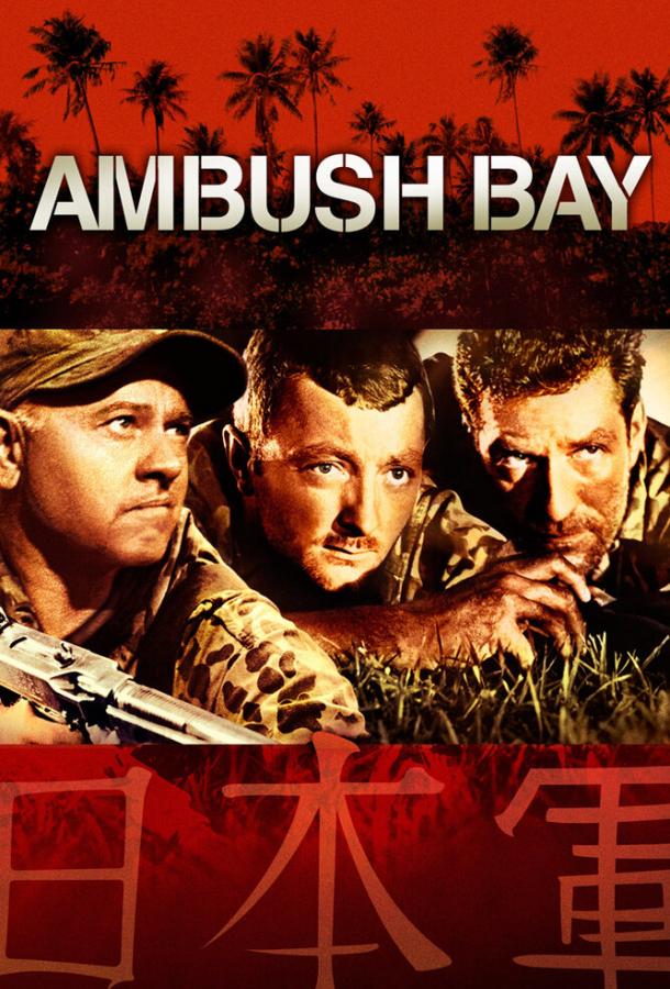 Ambush Bay