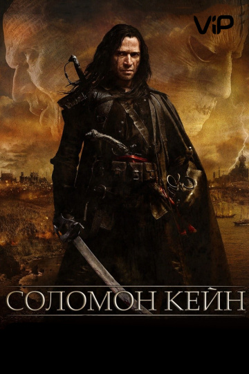 Solomon Kane