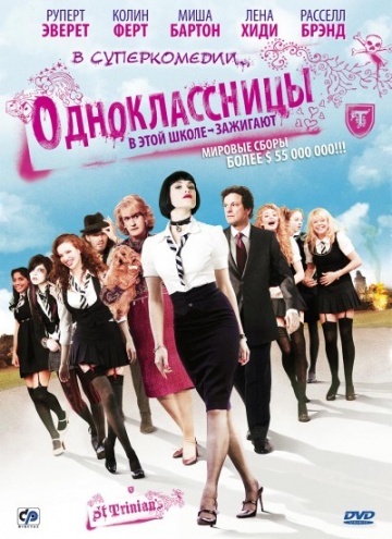 St. Trinian's