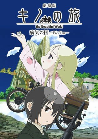 Gekijô ban kino no tabi: Byôki no kuni - For you