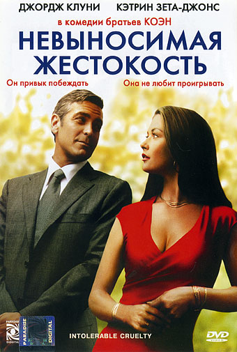 Intolerable Cruelty