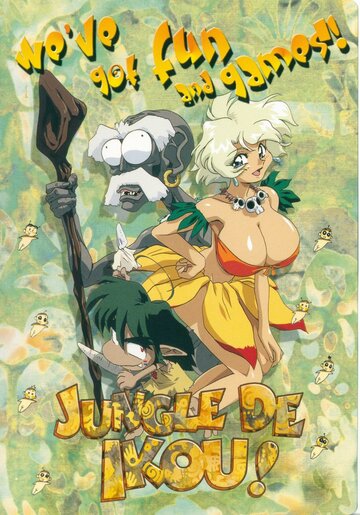 Jungle de Ikou!